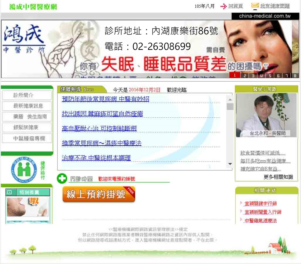台北中醫診所-若過敏性鼻炎-若讓台北鴻成中醫診所幫你解決問題